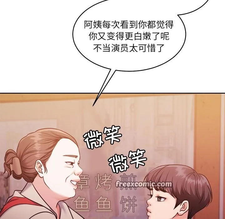 怀孕契约-第24話 - 图片 15