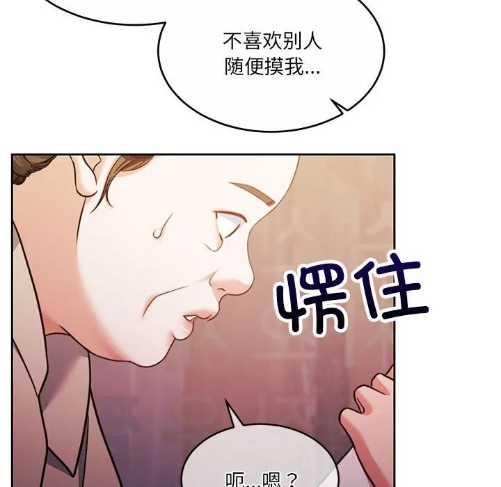 怀孕契约第24話