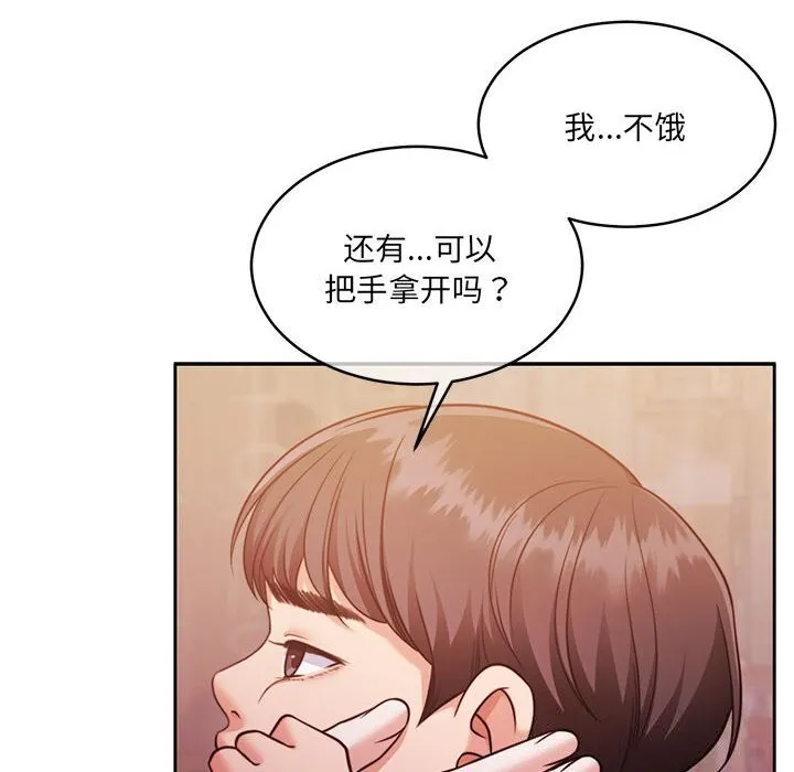 怀孕契约-第24話 - 图片 17