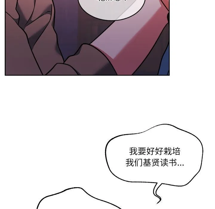 怀孕契约-第24話 - 图片 20