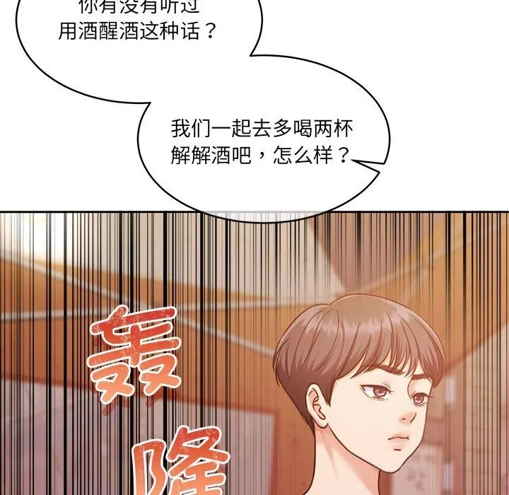怀孕契约-第24話 - 图片 29