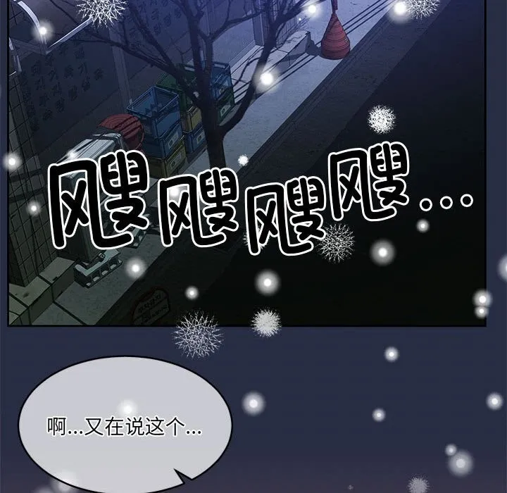 怀孕契约-第24話 - 图片 55
