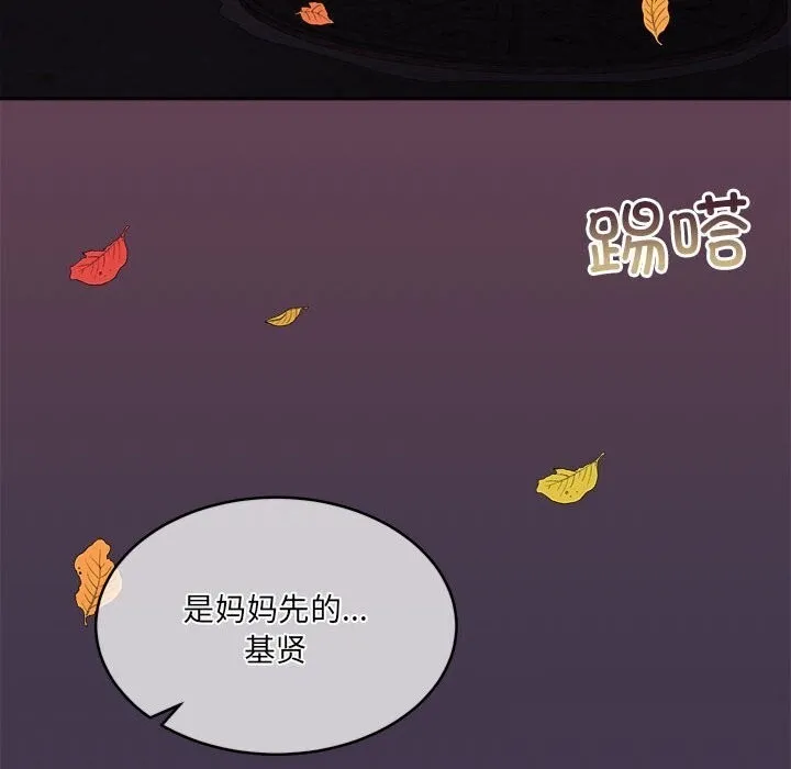 怀孕契约第24話