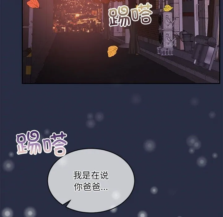 怀孕契约-第24話 - 图片 53