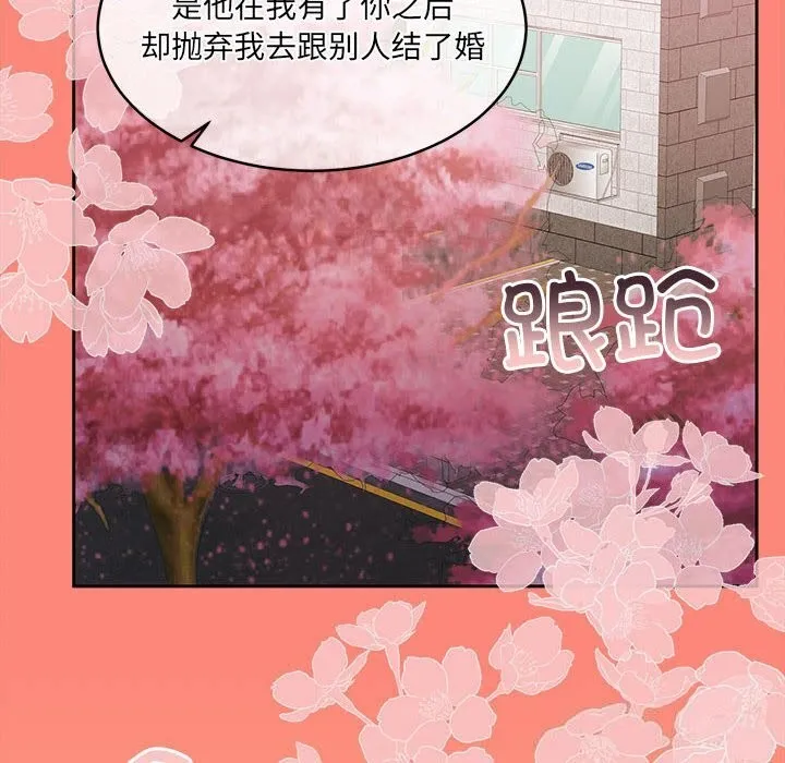 怀孕契约-第24話 - 图片 57