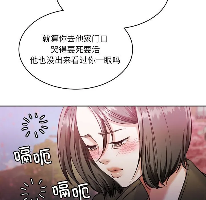 怀孕契约第24話