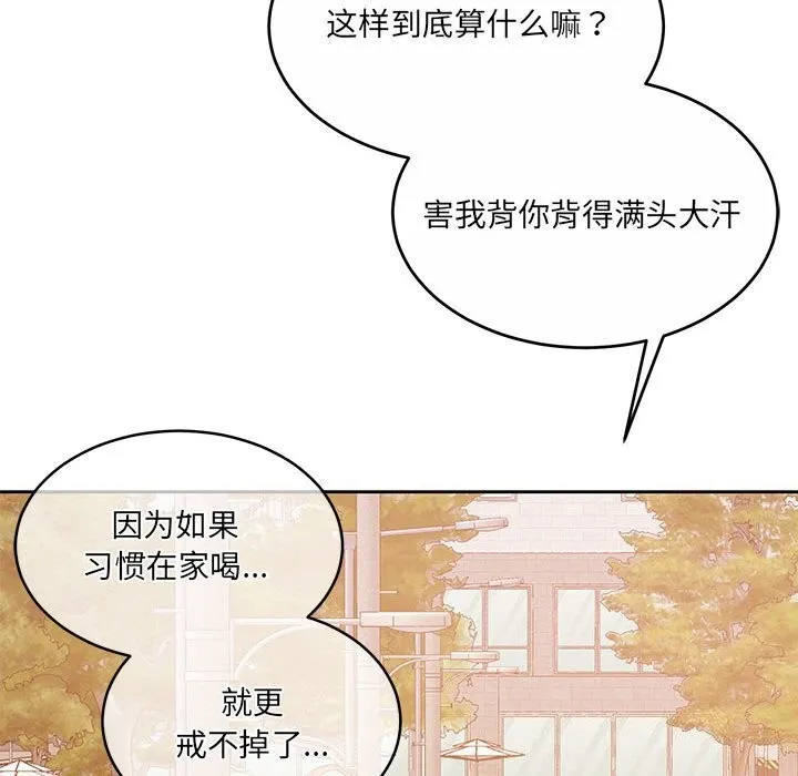 怀孕契约-第24話 - 图片 74