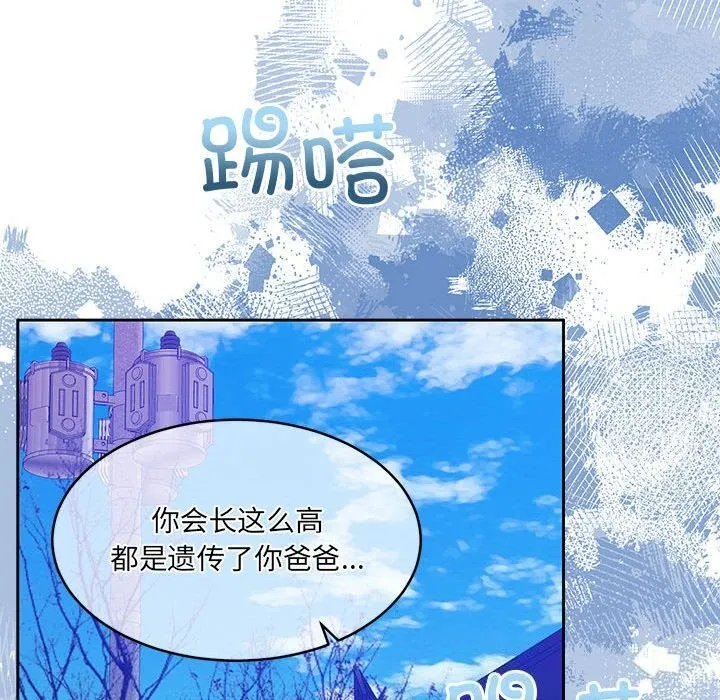怀孕契约-第24話 - 图片 81