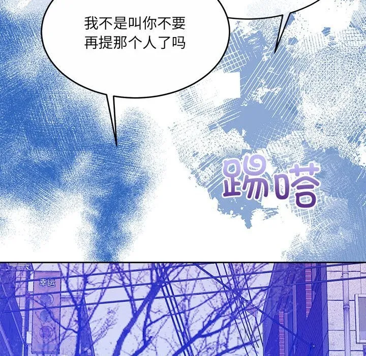 怀孕契约-第24話 - 图片 83