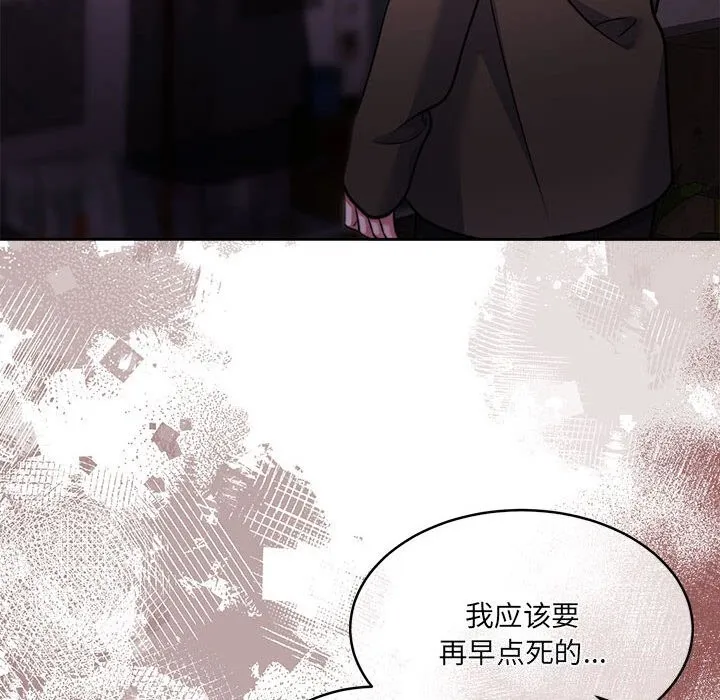 怀孕契约-第24話 - 图片 94