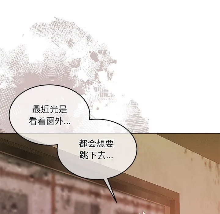 怀孕契约第24話