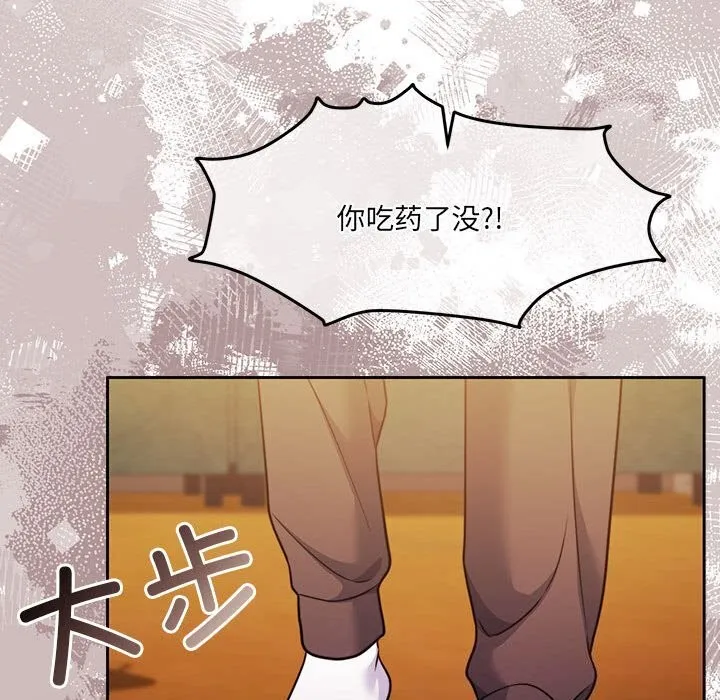 怀孕契约-第24話 - 图片 99