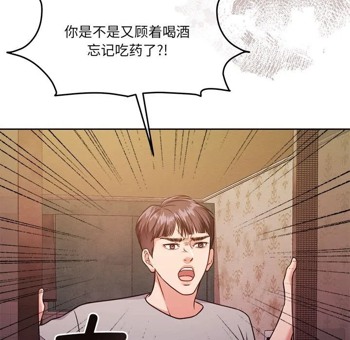 怀孕契约-第24話 - 图片 101