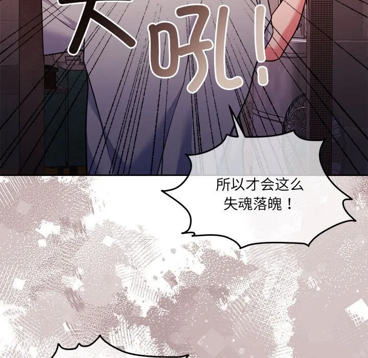 怀孕契约-第24話 - 图片 102