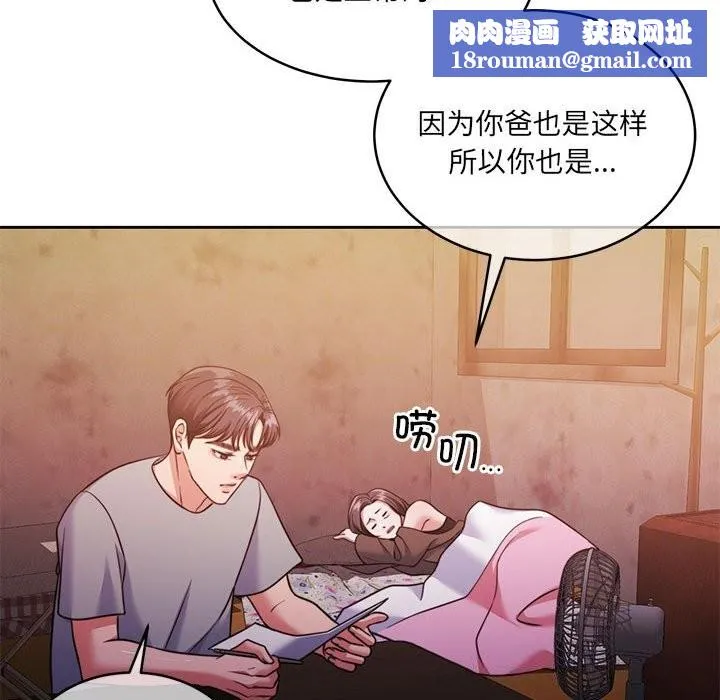 怀孕契约-第24話 - 图片 109