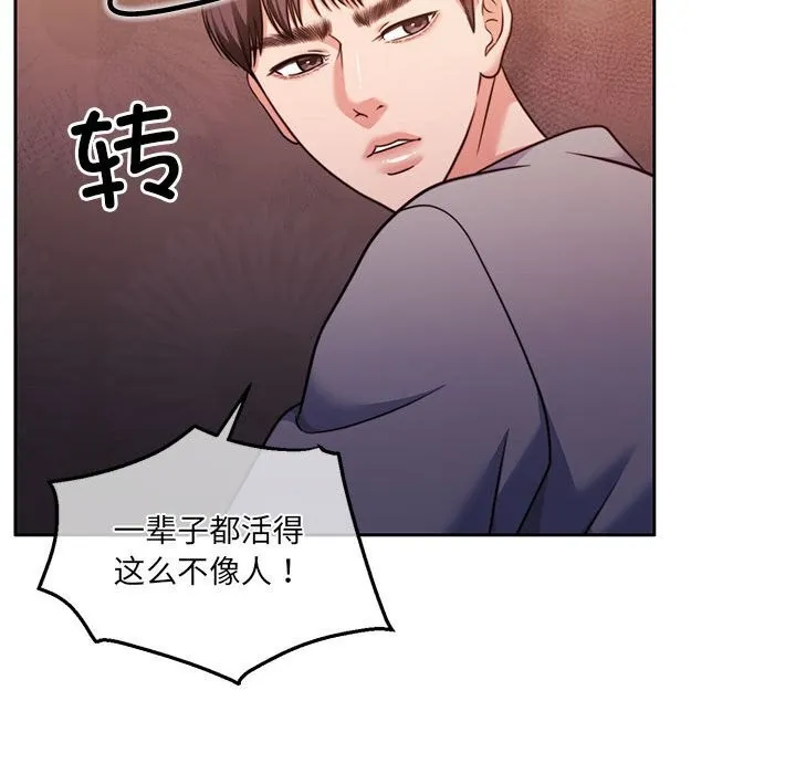 怀孕契约-第24話 - 图片 114