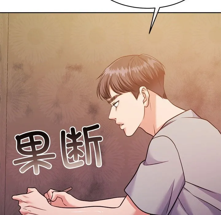 怀孕契约第24話