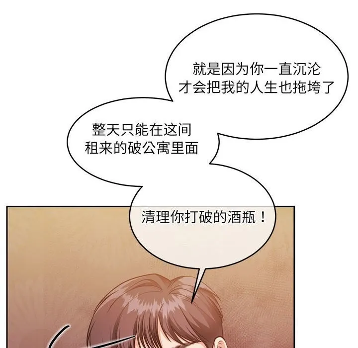 怀孕契约-第24話 - 图片 113