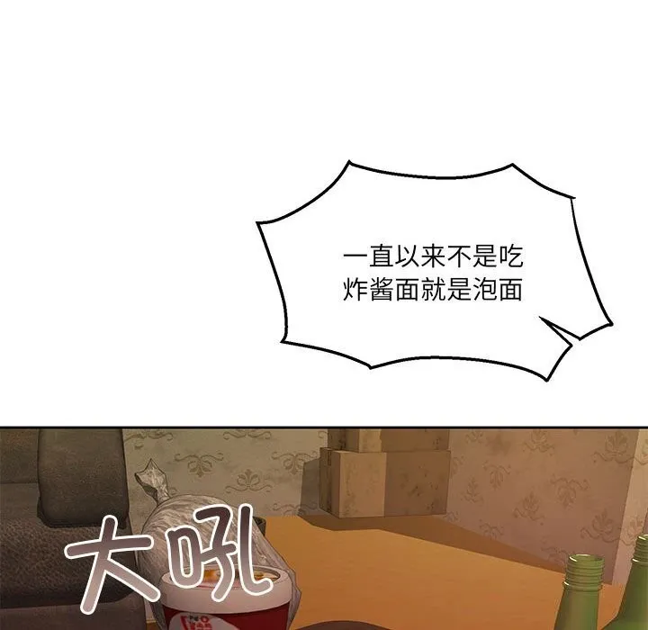 怀孕契约-第24話 - 图片 115
