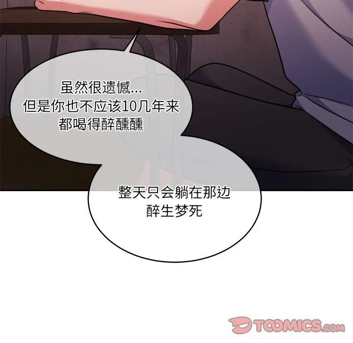 怀孕契约第24話