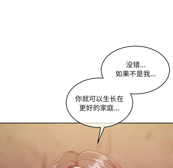 怀孕契约-第24話 - 图片 117