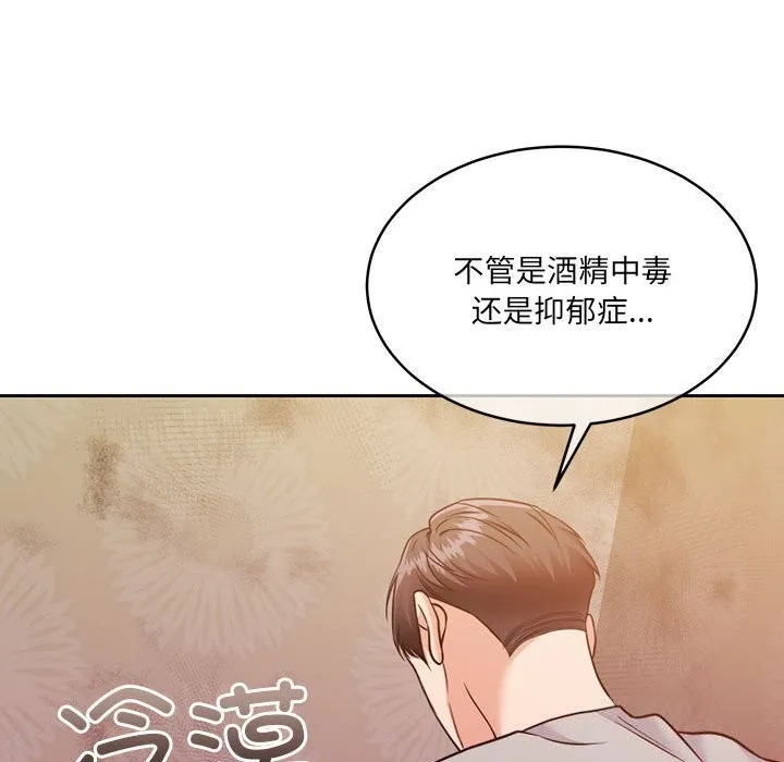 怀孕契约-第24話 - 图片 119