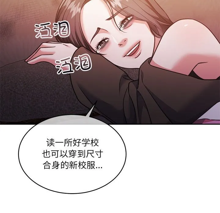 怀孕契约-第24話 - 图片 118