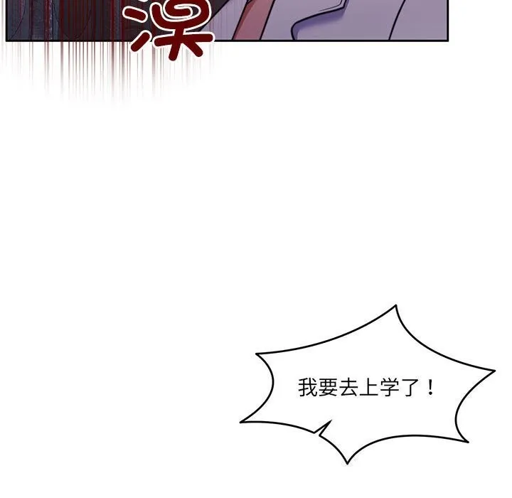 怀孕契约-第24話 - 图片 136