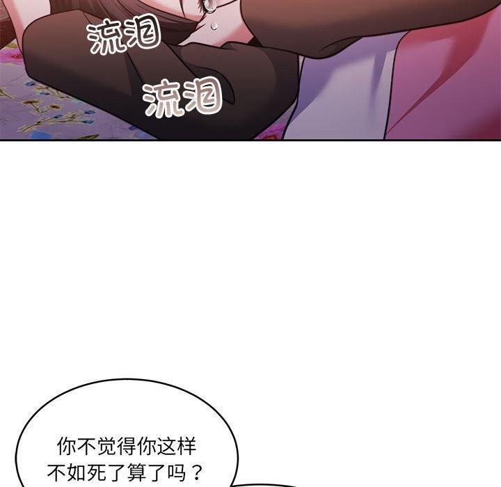 怀孕契约第24話