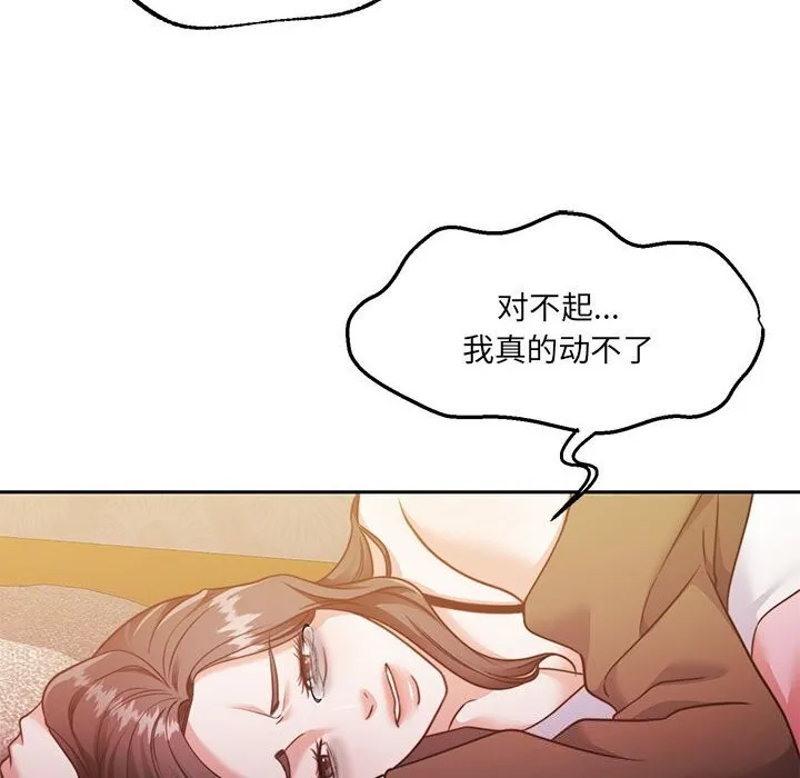 怀孕契约第24話