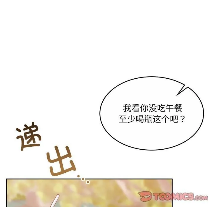 怀孕契约-第24話 - 图片 148