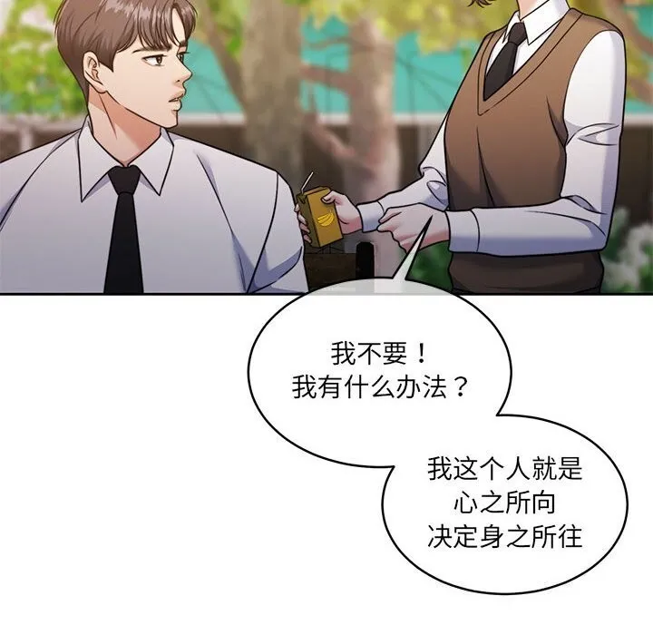 怀孕契约第24話