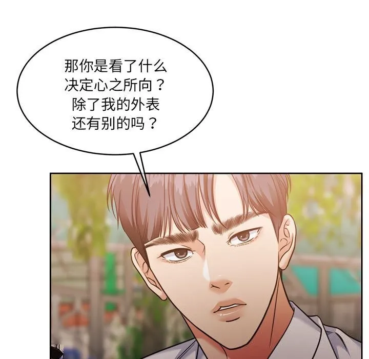 怀孕契约-第24話 - 图片 152