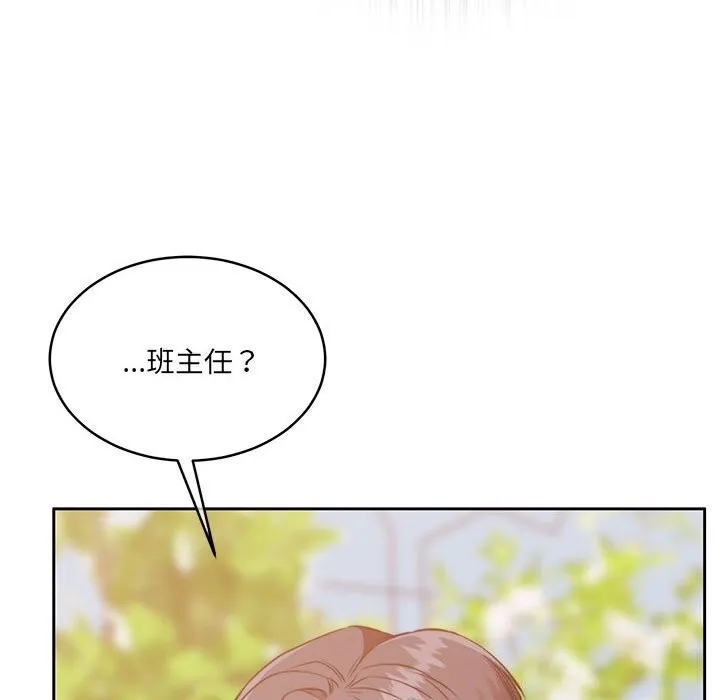 怀孕契约-第24話 - 图片 161