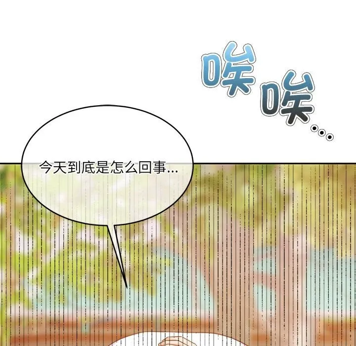 怀孕契约-第24話 - 图片 157
