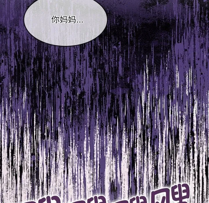 怀孕契约-第24話 - 图片 168