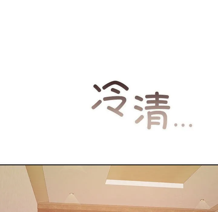 怀孕契约-第24話 - 图片 188