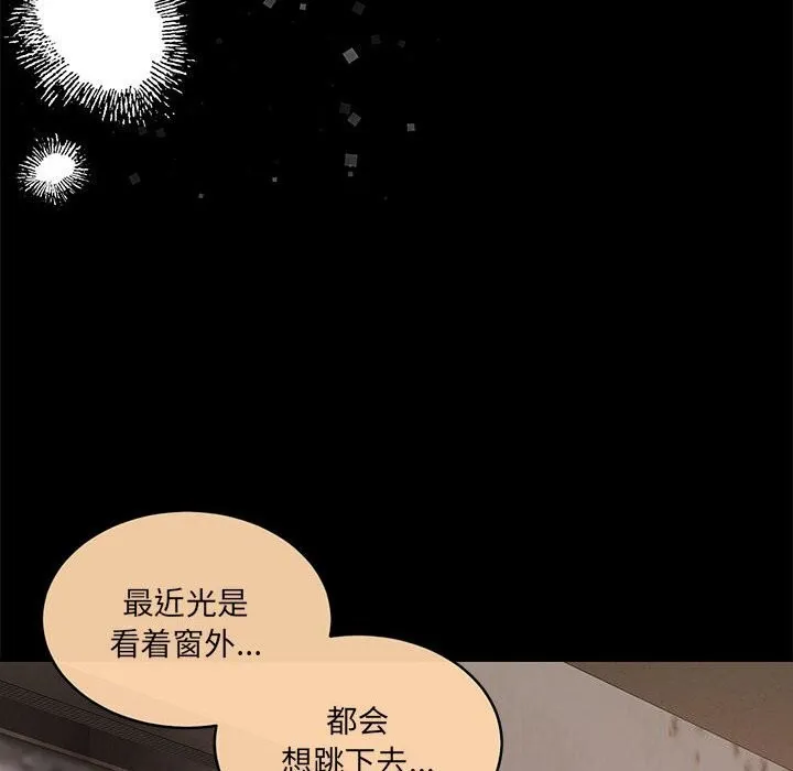 怀孕契约-第24話 - 图片 193