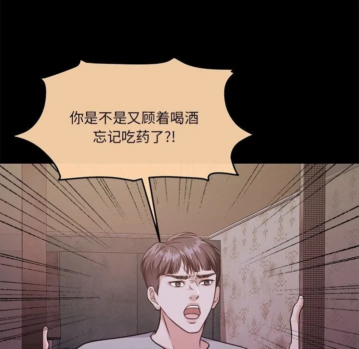怀孕契约-第24話 - 图片 196