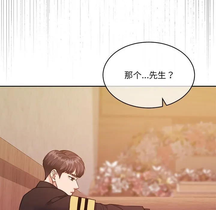 怀孕契约-第24話 - 图片 205