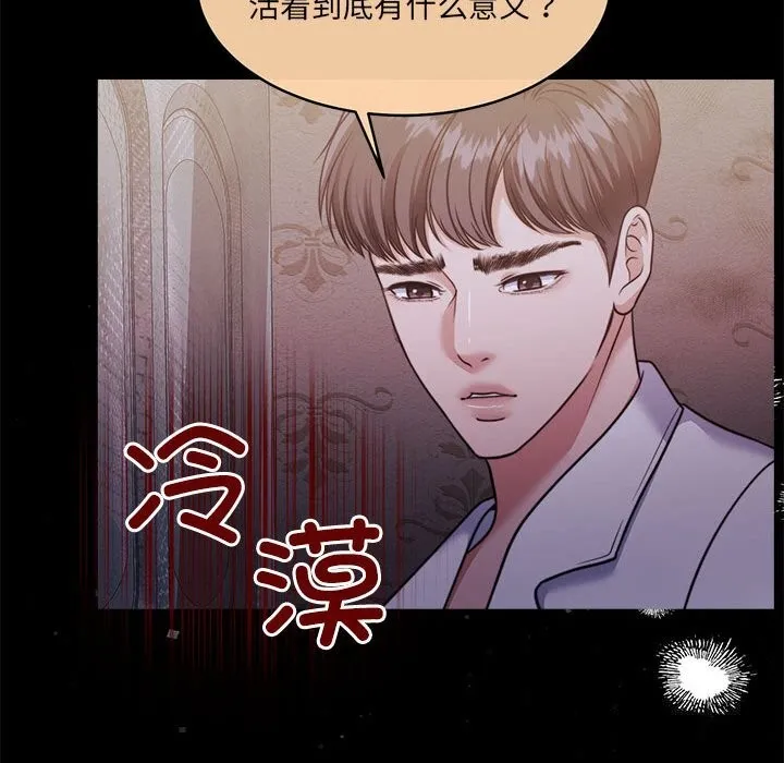 怀孕契约第24話