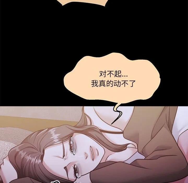 怀孕契约-第24話 - 图片 200