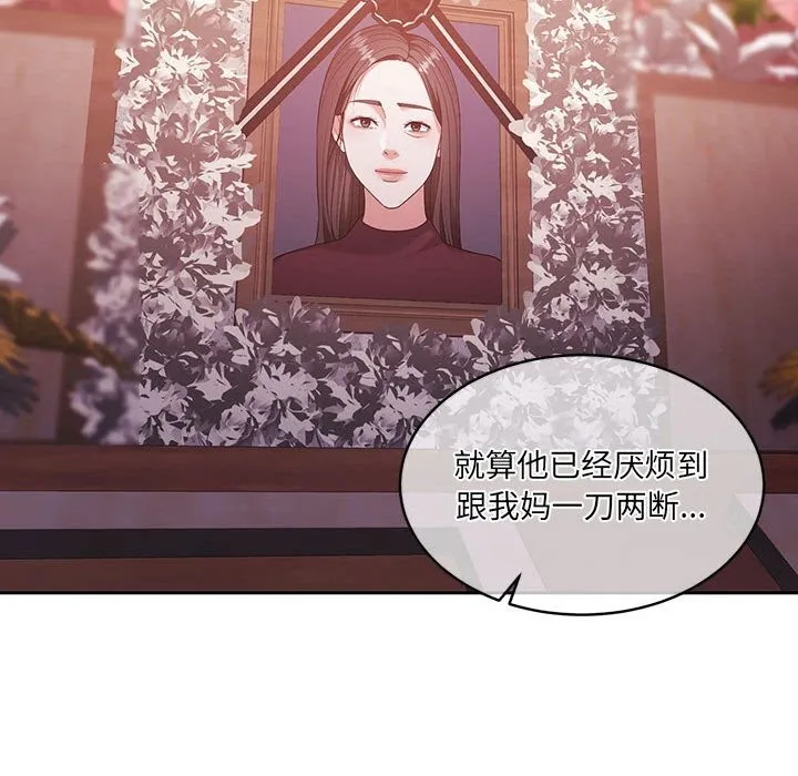 怀孕契约-第24話 - 图片 213