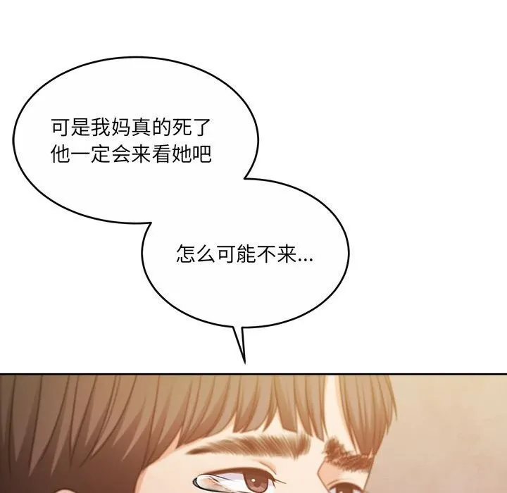 怀孕契约-第24話 - 图片 214