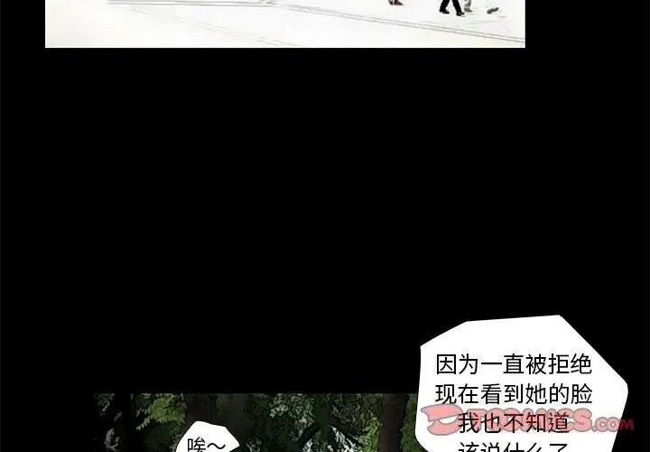 撩妹笔记本第27話