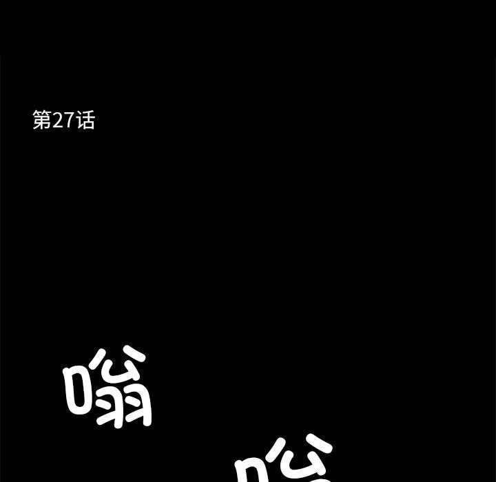 撩妹笔记本-第27話 - 图片 11