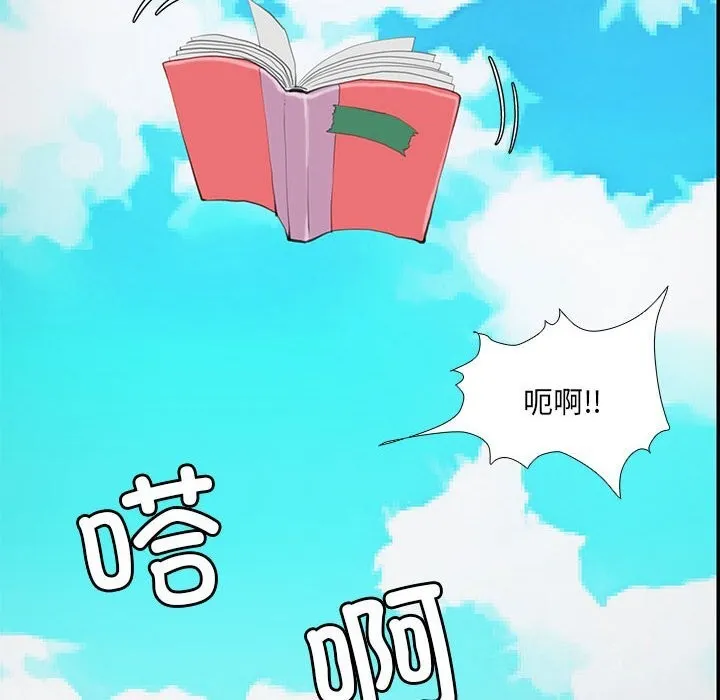撩妹笔记本-第27話 - 图片 20