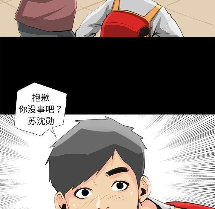 撩妹笔记本-第27話 - 图片 22