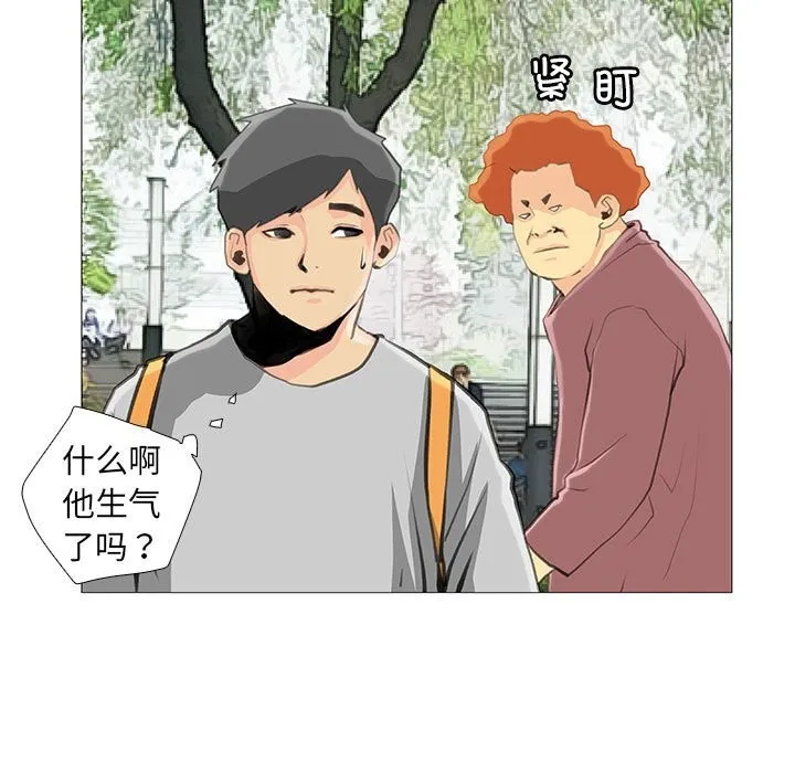 撩妹笔记本-第27話 - 图片 31