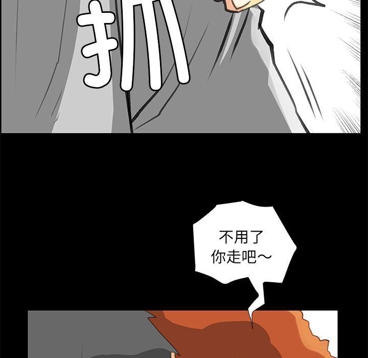 撩妹笔记本第27話